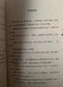 全2冊】正能量的父母話(huà)術(shù)+非暴力溝通父母語(yǔ)言訓練家庭教育父母與孩子溝通書(shū)籍 曬單實(shí)拍圖