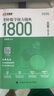 湯家鳳考研數(shù)學(xué)2026考研數(shù)學(xué)接力題典1800數(shù)學(xué)一 湯家鳳1800題數(shù)一 考研數(shù)學(xué)基礎(chǔ)必刷題京東自營官方旗艦店省省價格保護(hù) 曬單實(shí)拍圖