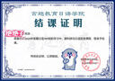 【言趣青言教育】日語培訓(xùn)零基礎(chǔ)入門n1n2n3n4n5考級(jí)高考考研線上直播錄播一對(duì)一學(xué)習(xí)課程 全能班+專屬套餐 曬單實(shí)拍圖