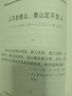 【任選】2025新版 習(xí)近平生態(tài)文明文選 第一卷 普及本 大字本 中央文獻(xiàn)出版社 習(xí)近平生態(tài)文明文選 第一卷 大字本 曬單實(shí)拍圖