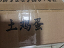 京喜加新鮮雞蛋土雞蛋農(nóng)家五谷喂養(yǎng)溏心蛋現(xiàn)撿現(xiàn)發(fā)早餐買菜40g左右包郵 【限量速搶】鮮雞蛋30枚 曬單實拍圖