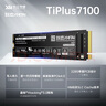 致態(tài)（ZhiTai）長江存儲 2TB SSD固態(tài)硬盤 NVMe M.2接口 TiPlus7100《黑神話：悟空》聯(lián)名版 曬單實拍圖
