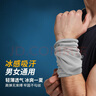 耐力克斯（NAILEKESI N）健身運(yùn)動汗巾男吸汗擦汗手腕巾速干跑步羽毛球夏季薄款涼冷感護(hù)腕 曬單實(shí)拍圖