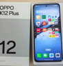 OPPO OPPO K12 Plus 新品手機 oppok12plus 全網(wǎng)通智能游戲直屏 6400mAh長續(xù)航大電池 k12plus【國】 12GB+256GB 雪峰白 官方標配【全國聯(lián)?！?曬單實拍圖