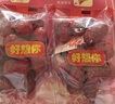 好想你_一級鎖鮮棗禮盒裝 新疆特產(chǎn)免洗即食紅棗大棗送禮節日禮盒 一級鎖鮮紅棗禮盒裝998g 曬單實(shí)拍圖