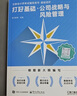 2025年新版【公司戰略與風(fēng)險管理】打好基礎只做好題 斯爾教育注冊會(huì )計師cpa資格考試審計財管教材金經(jīng)濟法戰略稅法講義題庫歷年真題習題 【戰略】2025新版打好基礎+只做好題（2件套） 曬單實(shí)拍圖
