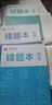 初中生錯(cuò)題本七年級(jí)下冊(cè)高中生糾錯(cuò)通用全套數(shù)學(xué)語文英語筆記本子 【初一7本】語數(shù)外政史地生各1本 曬單實(shí)拍圖