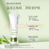 韓后茶蕊嫩滑去角質(zhì)啫喱60g 面部清潔去老化死皮保濕提亮溫和潔面男女 曬單實(shí)拍圖