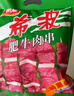 希波（since1993）牛羊肉串500g/袋 聚會(huì)必備冷凍半成品食材 油炸小吃空氣炸鍋即食 希波500g肥牛肉串500g 曬單實(shí)拍圖