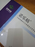 諾樂精男士備孕精子孕前營養(yǎng)銳精少弱試管嬰兒左旋肉蝦青素復合營養(yǎng)素 三盒裝 曬單實拍圖