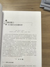 冰凍圈科學(xué)概論 曬單實(shí)拍圖