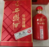 西鳳酒 年份封藏藏品 52度 500ml*6瓶 整箱裝 鳳香型白酒 送禮禮品 曬單實拍圖