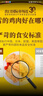 上鮮 吮指風(fēng)味雞柳（孜然味）2斤 冷凍 香酥雞柳油炸雞柳清真食品 曬單實(shí)拍圖