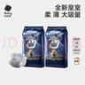 bc babycare紙尿褲皇室獅子王國(guó)尿不濕寶寶新生兒弱酸親膚超薄透氣嬰兒lala褲 紙尿褲S碼-8片 曬單實(shí)拍圖