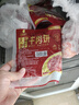 天萊香牛 新疆牛肉餅2斤（10片裝） 兒童早餐漢堡肉餅肉餡 國產(chǎn)谷飼 【新疆】牛肉餅100g*10片 曬單實拍圖