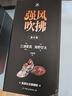 強風吹拂 漫畫版全6冊 贈豐富周邊 日本人氣作家三浦紫苑原著小說改編 同名動畫熱播“小跑步”高分登神 無刪減完結版 集英社正版授權簡中版漫畫 實體漫畫書 圖書 曬單實拍圖
