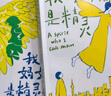 【現(xiàn)貨速發(fā)】官方正版（全2冊）我的媽媽是精靈1+2 陳丹燕著非注音版  9-12歲三四五六年級小學(xué)生課外閱讀幻想小說文學(xué)童書少兒讀物 福建少年兒童出版社 閱讀狂歡節(jié) 我的媽媽是精靈2（非注音版） 曬單實(shí)拍圖