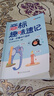 【時(shí)光學(xué)】音標(biāo)趣味速記 小學(xué)英語(yǔ)零基礎(chǔ)掌握48個(gè)音標(biāo)英語(yǔ)單詞思維導(dǎo)圖象形記憶音標(biāo)單詞詞匯英語(yǔ)啟蒙入門 曬單實(shí)拍圖