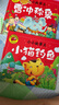 曹沖稱象-小小故事王（新版）大圖大字我愛讀系列彩圖注音版兒童睡前故事書注音版二年級課外閱讀書上冊古代歷史人物名人故事書一年級課外閱讀 曬單實拍圖