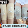 旅途時(shí)光 兒童護(hù)膝保暖棉男女童夏季薄款透氣護(hù)膝蓋寶寶爬行空調(diào)房護(hù)膝蓋 膚色+灰色【體重20-70斤】長(zhǎng) 16cm 曬單實(shí)拍圖