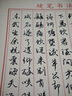 行草字帖成人練字飄逸草書行書古詩詞手寫體美工筆中性筆硬筆鋼筆練字本 落筆生花【筆畫、結(jié)構(gòu)偏旁】+常用字+筆 曬單實拍圖