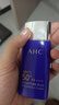 AHC愛和純純凈溫和小藍(lán)瓶高倍防曬霜隔離遮瑕三合一SPF50+男女敏感肌 小藍(lán)瓶50ml 曬單實(shí)拍圖