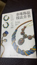 【贈(zèng)視頻】宋聰穎 串珠飾品技法全書 化工社串珠首飾制作工藝技法技巧 六大基礎(chǔ)針?lè)ù榛A(chǔ)組合 串珠步驟圖 一本書學(xué)會(huì)串珠工藝 串珠飾品技法全書 曬單實(shí)拍圖
