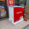 澳柯瑪（AUCMA）商用冷柜超市島柜大容量弧形玻璃門(mén)臥式冷凍展示柜冰激凌雪糕柜多籃筐冰柜擺攤必備神器 SD-152【滿(mǎn)籃筐無(wú)燈箱全冷凍】 曬單實(shí)拍圖