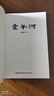 【現(xiàn)貨速發(fā)】官方正版 童年河 入選小學生閱讀指導目錄趙麗宏經典原版典藏版一二三四年級五六年級課外書8-12歲小學生課外閱讀書籍成長小說 福建少年兒童出版社 童年河（原版） 曬單實拍圖