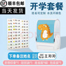 京百龍印 姓名印章防水姓名貼名字印章兒童小學(xué)生衣服印章幼兒園名字貼寶寶入園必備用品 套餐【姓名貼60個+恐龍印章+紡織油】 曬單實拍圖