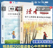 讀者文摘 親情哲理卷2冊(cè) 讀者高票經(jīng)典美文 人生只是路過沒什么不可放下 每個(gè)人的傍晚都住著故鄉(xiāng)的晚霞 人生感悟心靈雞湯 文學(xué)散文勵(lì)志成長(zhǎng) 推薦12-18歲青少年課外閱讀 曬單實(shí)拍圖