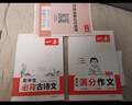 2025一本初中滿分作文100篇贈初中作文分類素材高分范文精選初一初二初三作文速用模板七八九年級寫作技巧名校優(yōu)秀作文模板 初中滿分作文 正版 曬單實拍圖