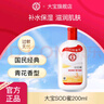 大寶SOD乳液男女士學生補水滋潤秋冬懶人潤膚乳全身體面臉部霜蜜禮物 大寶SOD蜜200ml 曬單實拍圖