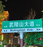張家界專業(yè)私人導(dǎo)游/英文等小語(yǔ)種/森林公園天門山鳳凰古城長(zhǎng)沙 用心服務(wù) 全程管家 中文導(dǎo)游1天 曬單實(shí)拍圖