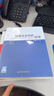 2025年新版 標(biāo)準(zhǔn)化文件的起草（第二版）(附編寫工具軟件 WORD版) 含SET 2025編寫軟件 白殿一 劉慎齋（拆封不可退） 曬單實(shí)拍圖