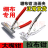 安俊晟五金工具平口鉗口金鉗皮革皮邊鉗壓邊手工皮具固定折邊夾鉗子胡桃 貼皮款(真皮顏色隨機(jī)) 曬單實(shí)拍圖