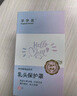 孕孕美硅膠乳頭保護(hù)罩乳盾防咬柔軟奶嘴新生兒奶哺乳輔助器 乳頭保護(hù)罩1對(duì)（送盒子） 曬單實(shí)拍圖