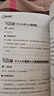 【全2冊】高手接話+高情商聊天術(shù)  正版原著高情商接話技巧回話有招演講發(fā)言技巧 人際交往高情商高效率溝通書籍 曬單實拍圖