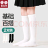 智友伴兒童中筒襪女童高筒襪春秋黑色女孩寶寶長襪學生白色百搭校服棉襪 曬單實拍圖