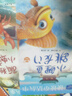 快樂讀書吧二年級上（全5冊）人教版語文教材同步書目小鯉魚跳龍門+小狗的小房子+孤獨的小螃蟹等+一只想飛的貓+歪腦袋木頭樁 彩圖注音有聲伴讀贈閱讀練習(xí)冊 曬單實拍圖