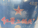紅星二鍋頭白酒北京紅星二鍋頭藍(lán)瓶綿柔8純糧酒官方授權(quán)正品保證 43度 750mL 6瓶 整箱裝 曬單實(shí)拍圖