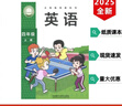25新改外研版四年級上冊英語書課本教材教科書搶先彩印版預習用書 四上英語外研版 曬單實拍圖