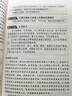 2024中華人民共和國刑法（實用版）（第十版）根據(jù)刑法修正案（十二）全新修訂 團購電話:4001066666轉(zhuǎn)6 曬單實拍圖