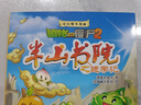 植物大戰僵尸2奇幻爆笑漫畫(huà)·半山書(shū)院之進(jìn)學(xué)記 新版 兒童年貨節送禮 曬單實(shí)拍圖