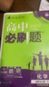 2026高中必刷題 高二上 化學 選擇性必修 第一冊 人教版 教材同步練習冊 理想樹圖書 曬單實拍圖
