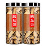 北京同仁堂胰島果中藥材泡茶店新鮮干貨洋姜干果片泡水喝 胰島果80g*2罐裝 曬單實拍圖