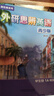 國內(nèi)點讀版 外研思辨英語青少版 1A 學生書+練習冊（ 外語教學與研究出版社） 原劍橋Think第二版 原版進口 英語學習?[平裝] 曬單實拍圖