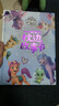 小馬寶莉新世代 枕邊故事書(shū) 曬單實(shí)拍圖