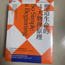 主宰生活的科學(xué)之道”3冊套裝：塑造生命的4大物理原理+改變世界的6種力+丈量世界的7種方式 曬單實(shí)拍圖