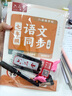六品堂語文字帖同步七年級上冊人教版初中楷書鋼筆臨摹練字帖硬筆小升初練習(xí)本 曬單實(shí)拍圖